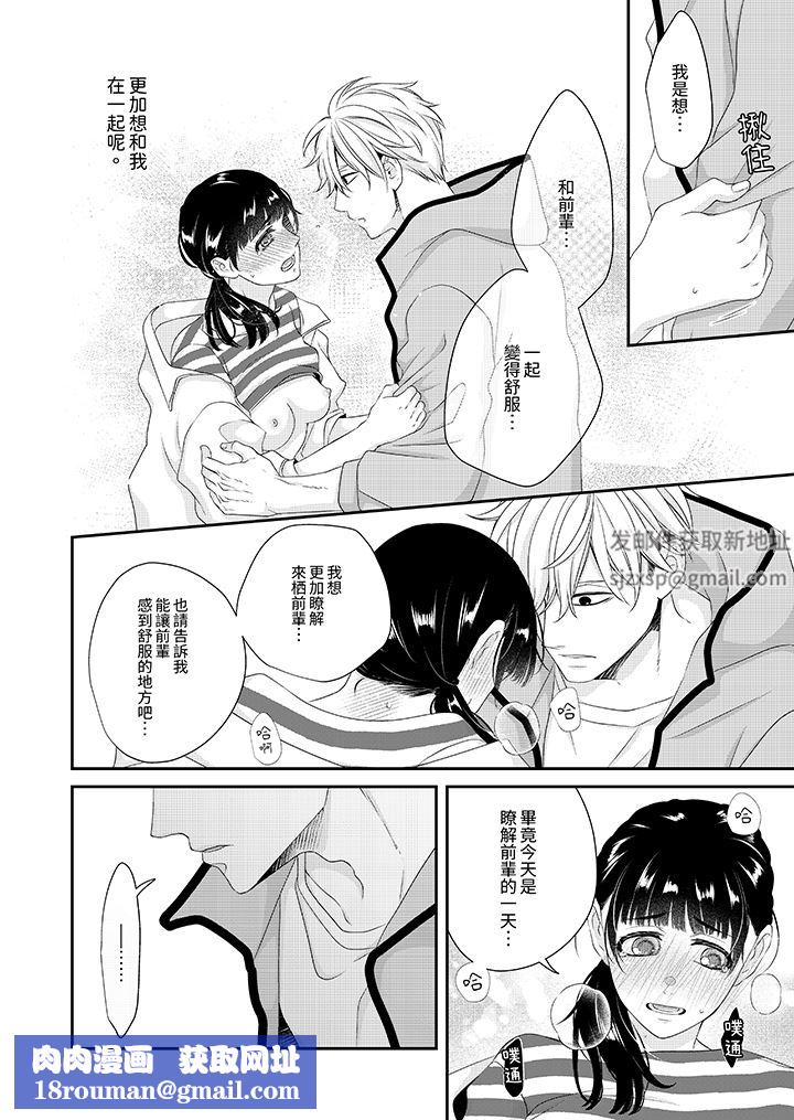 只想普普通通地做爱！~性癖男女的暴走玩法第8话