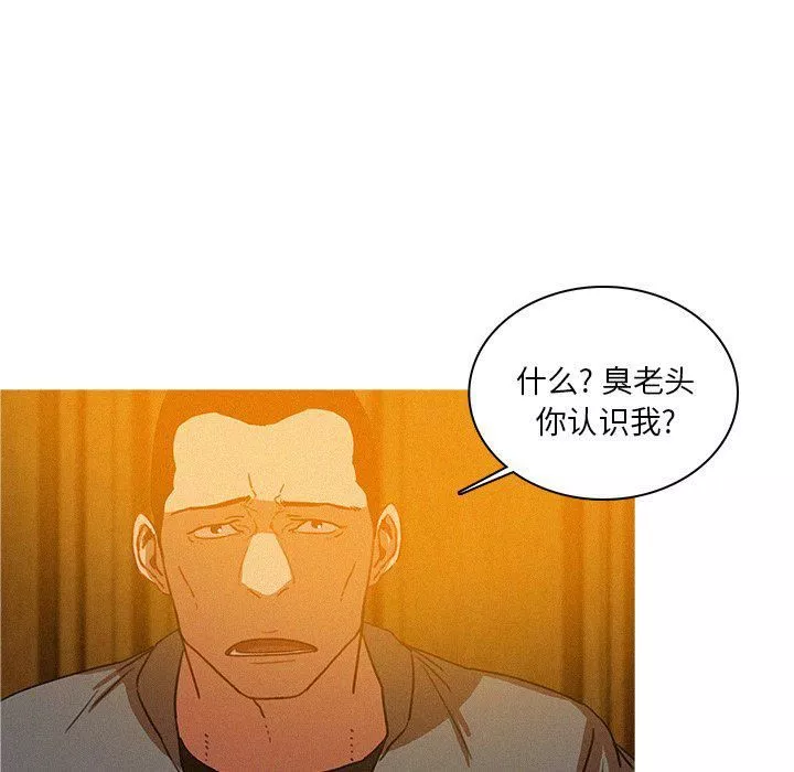 迷失天堂-第48话 - 图片 33