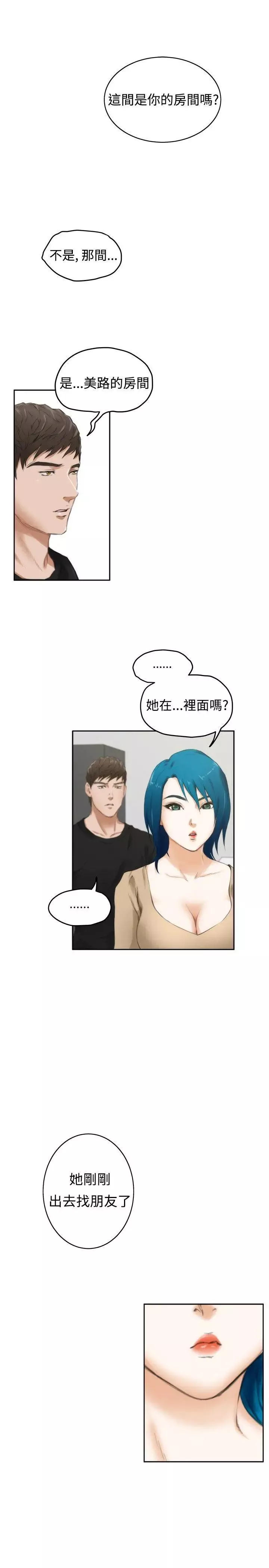H-Mate-第48话-为什么不可以? - 图片 25