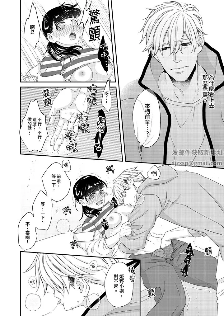 只想普普通通地做愛！~性癖男女的暴走玩法第8話