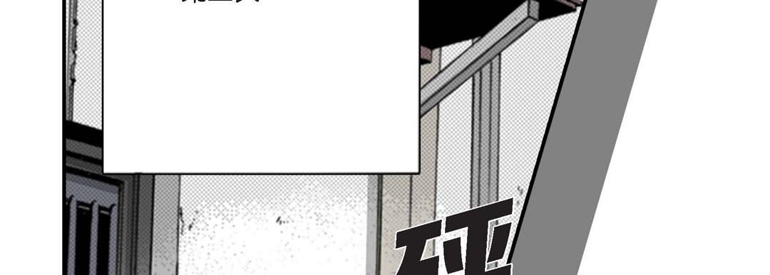 完美无缺的虏获第2话