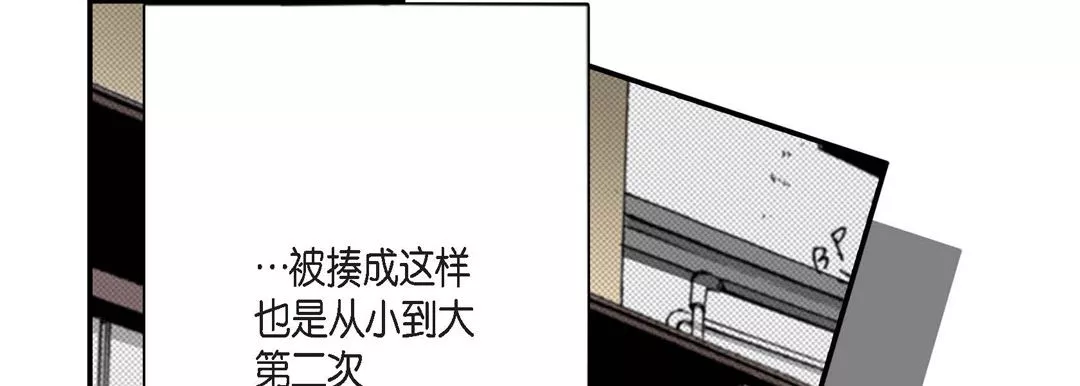 完美無缺的虜獲第2話