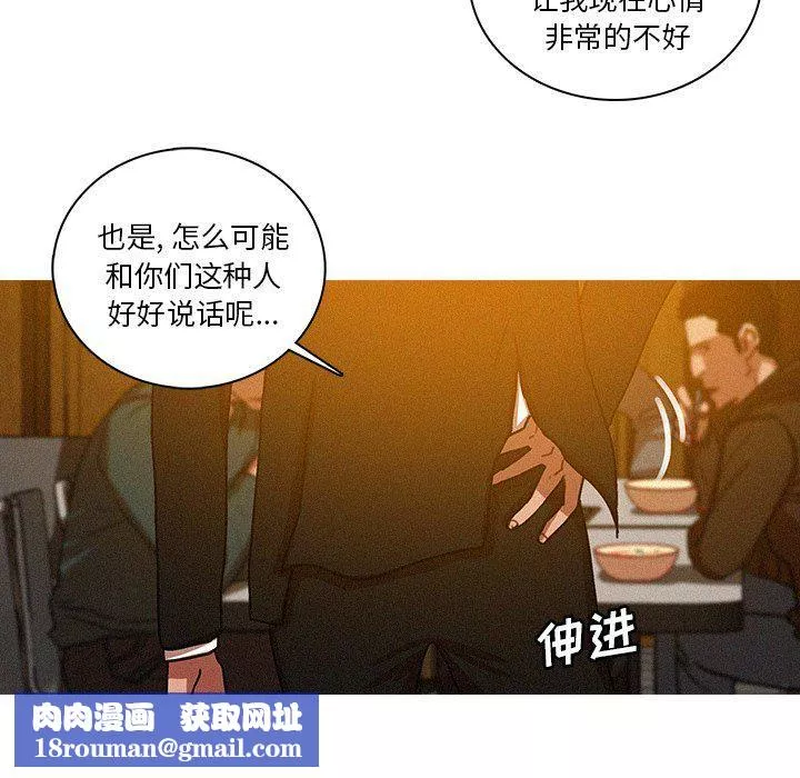 迷失天堂-第48话 - 图片 39