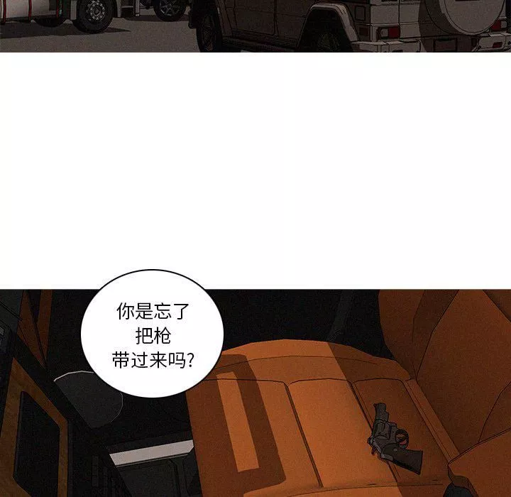 迷失天堂第48話