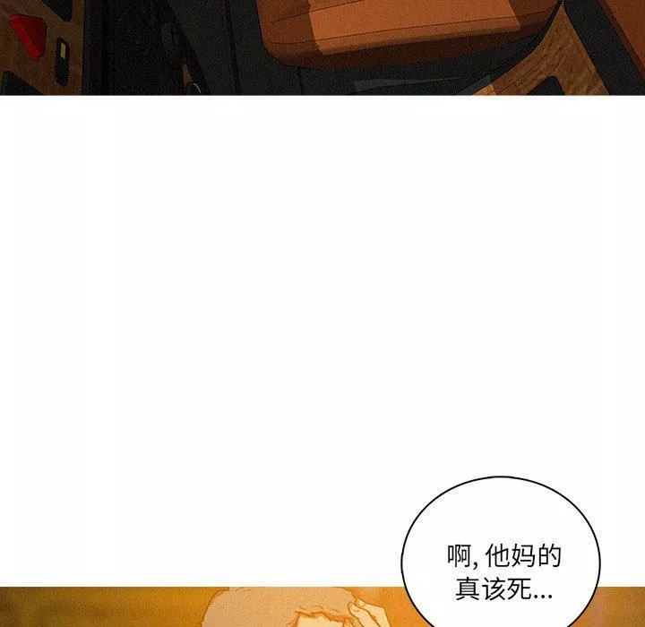 迷失天堂-第48话 - 图片 43