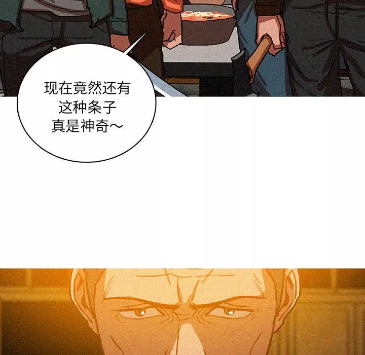迷失天堂-第48话 - 图片 48