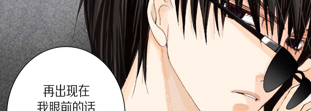 完美無缺的虜獲第2話