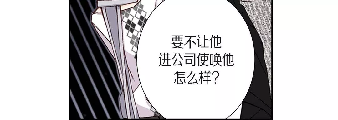 完美无缺的虏获-第2话 - 图片 56