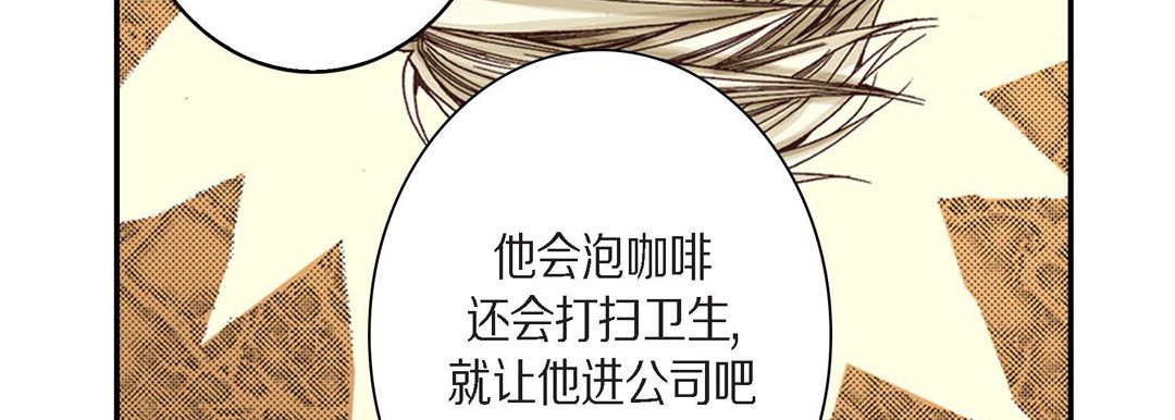 完美无缺的虏获第2话