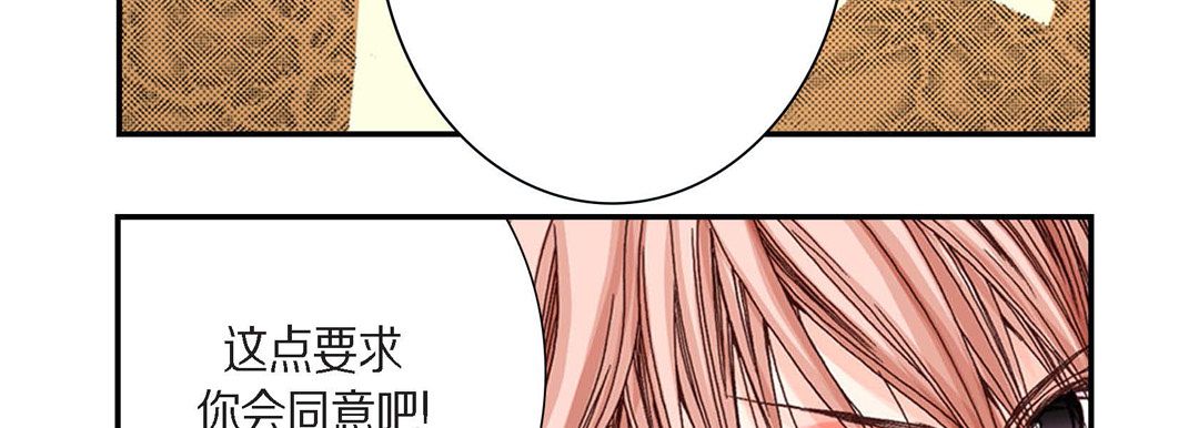 完美无缺的虏获第2话