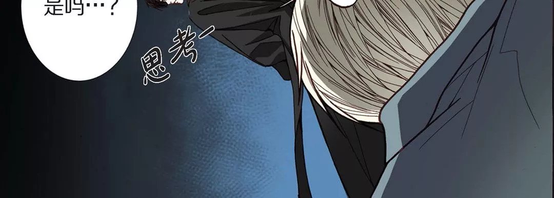 完美無缺的虜獲第2話
