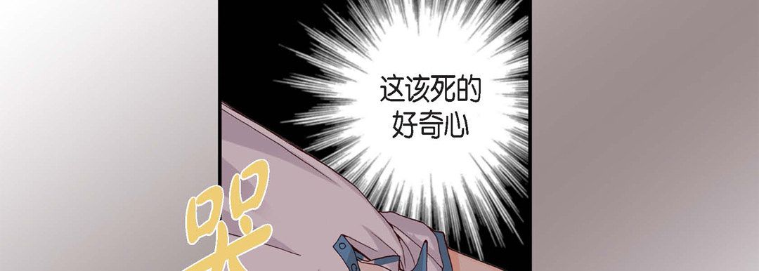 完美无缺的虏获第2话