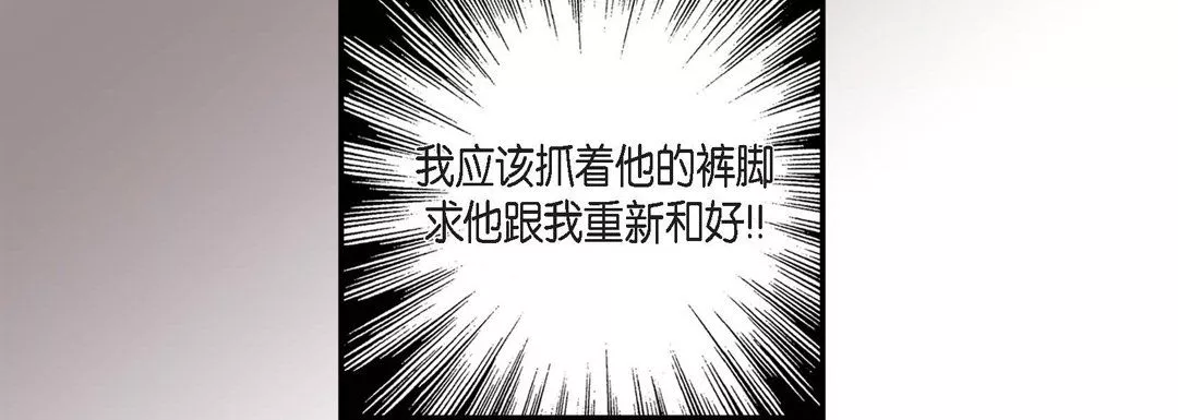 完美無缺的虜獲第2話