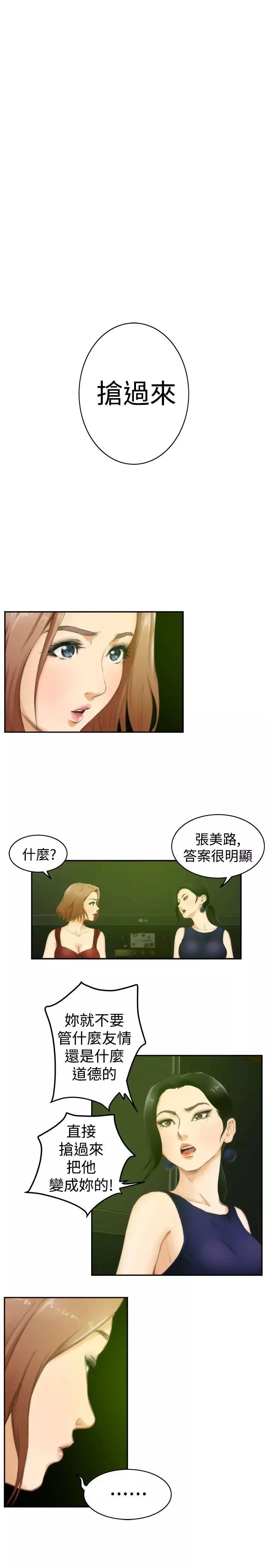 H-Mate第49話-最重視的人