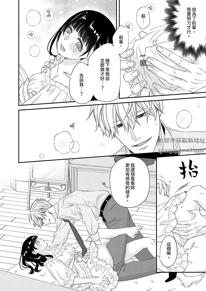 只想普普通通地做爱！~性癖男女的暴走玩法第10话