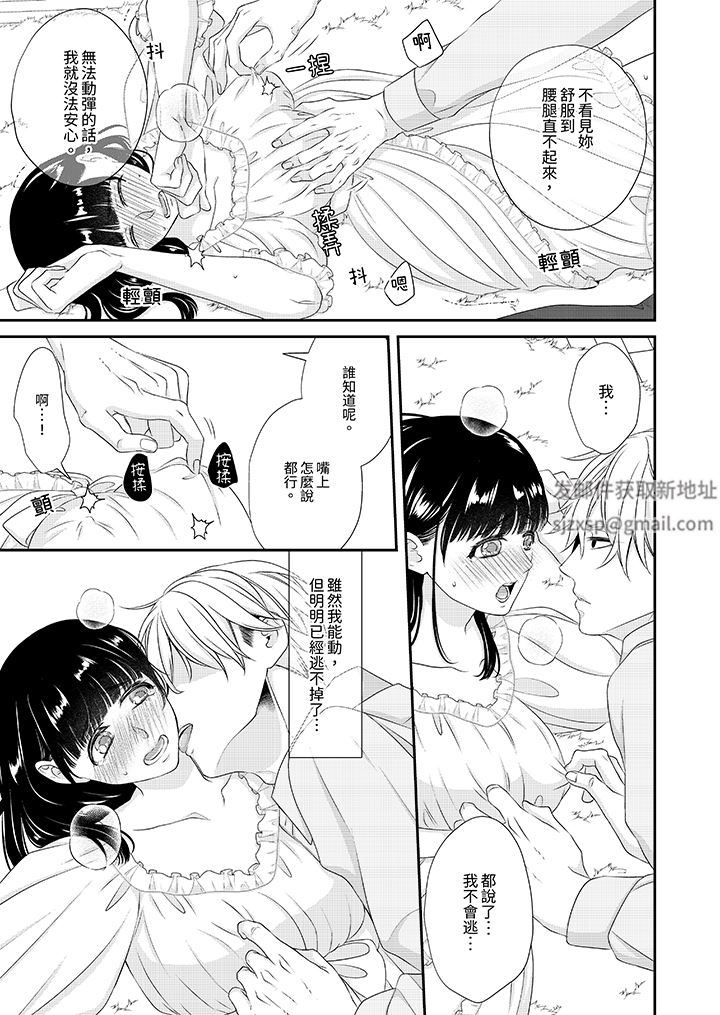 只想普普通通地做愛！~性癖男女的暴走玩法第10話