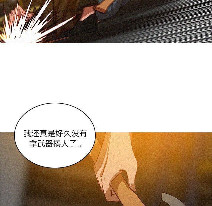 迷失天堂第48话