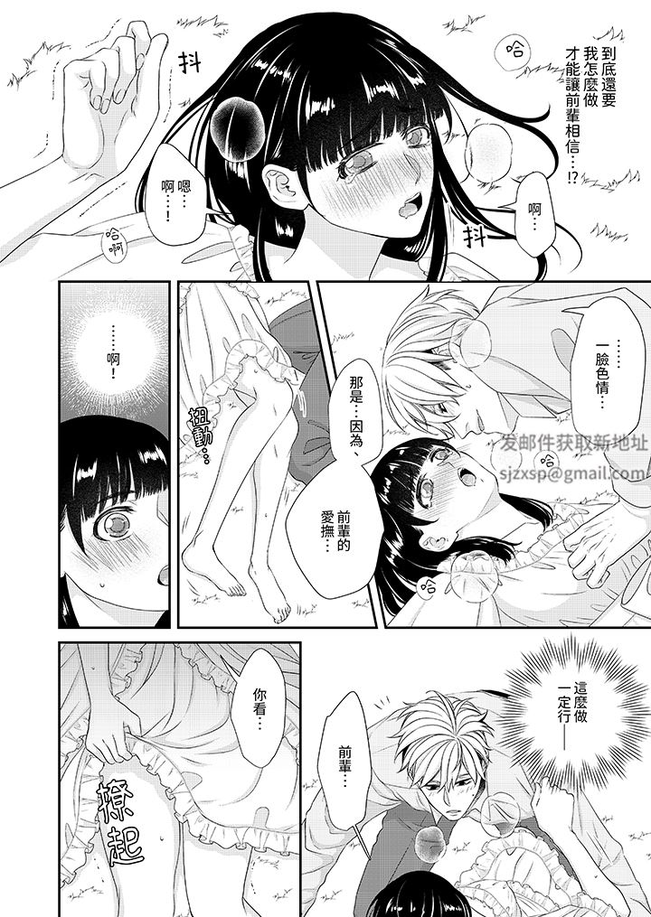 只想普普通通地做爱!~性癖男女的暴走玩法第10话