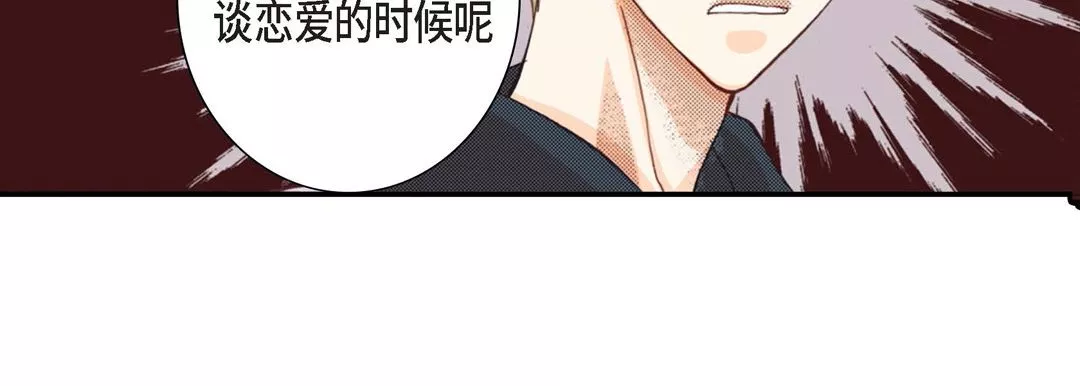完美無缺的虜獲第2話