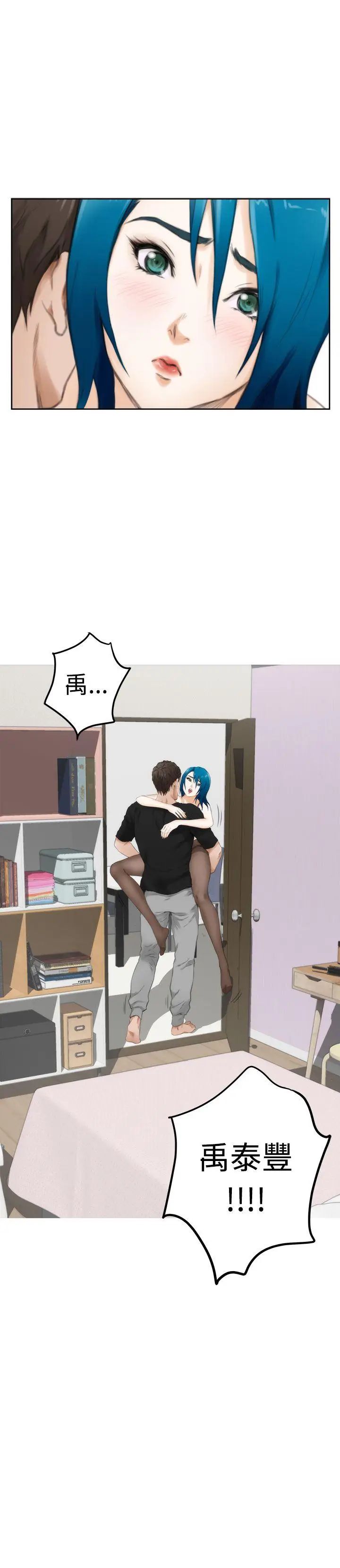 H-Mate第49话-最重视的人