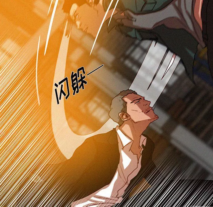 迷失天堂第48話