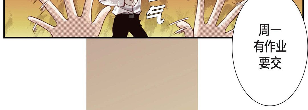 完美无缺的虏获第2话