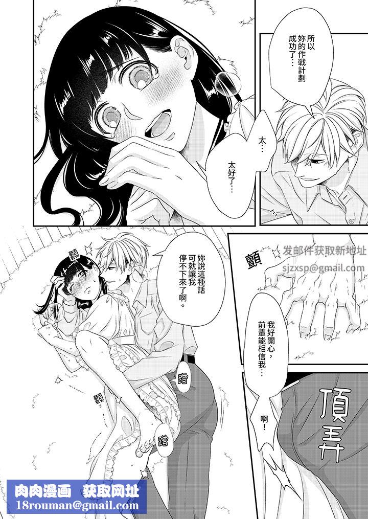 只想普普通通地做爱！~性癖男女的暴走玩法第10话