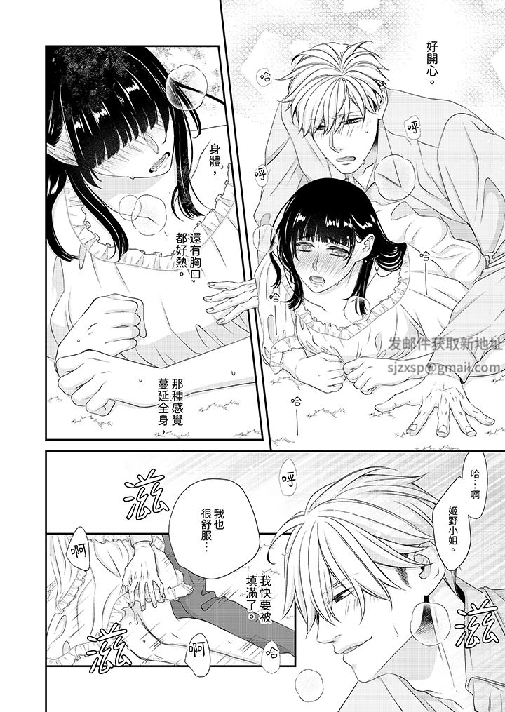 只想普普通通地做爱！~性癖男女的暴走玩法第10话