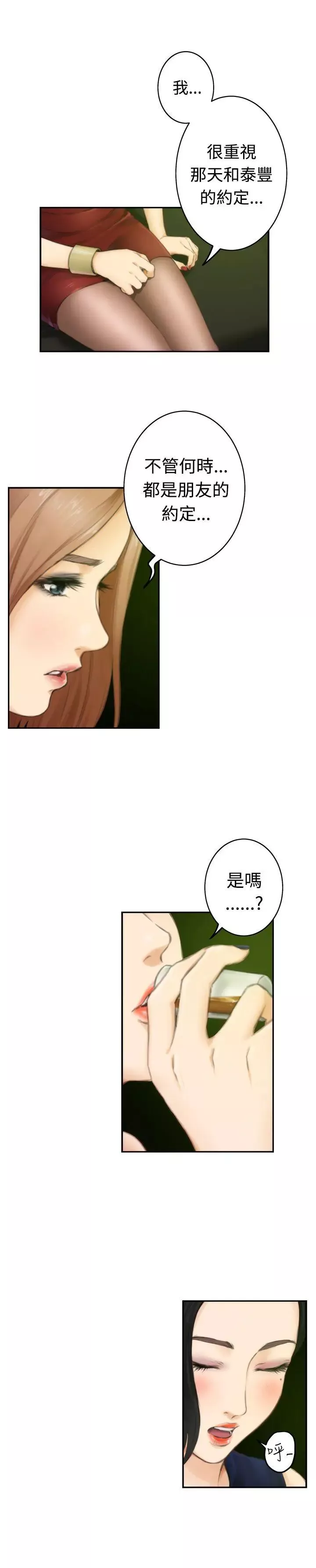 H-Mate第50話-一定要搶過來