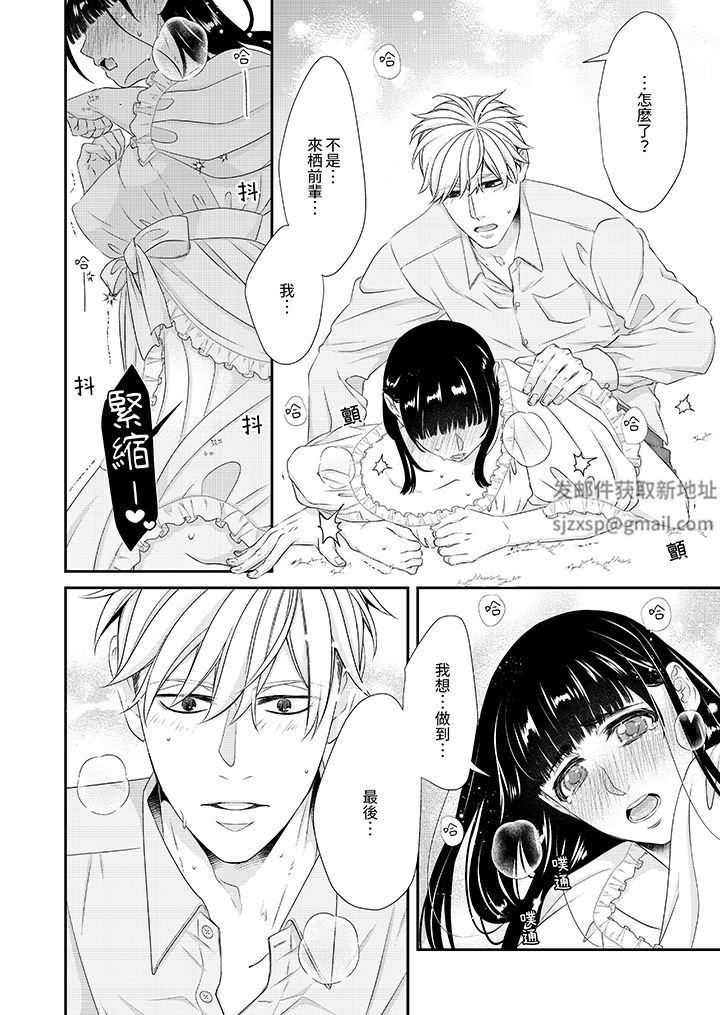 只想普普通通地做愛！~性癖男女的暴走玩法第10話