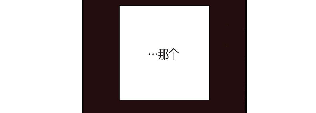 完美无缺的虏获第2话