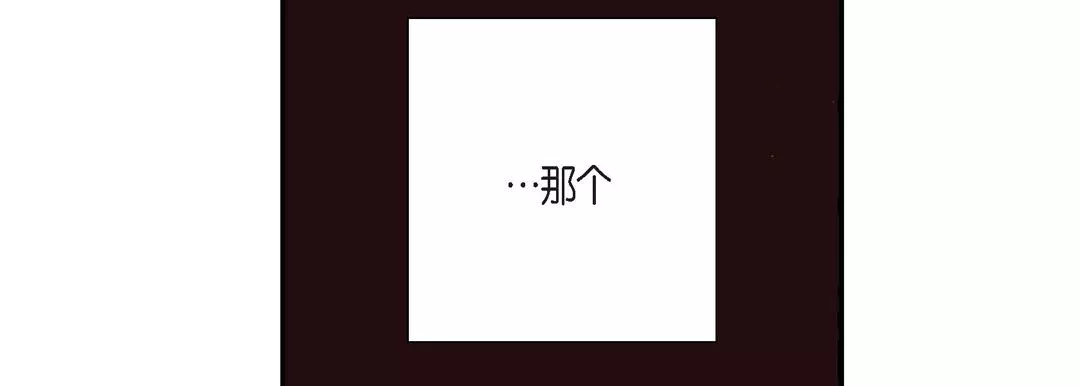 完美无缺的虏获-第2话 - 图片 86