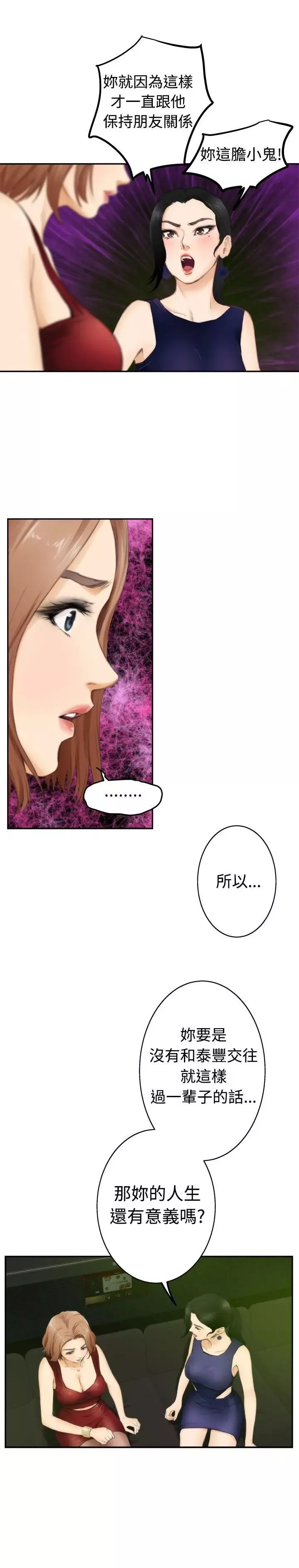 H-Mate第50話-一定要搶過來