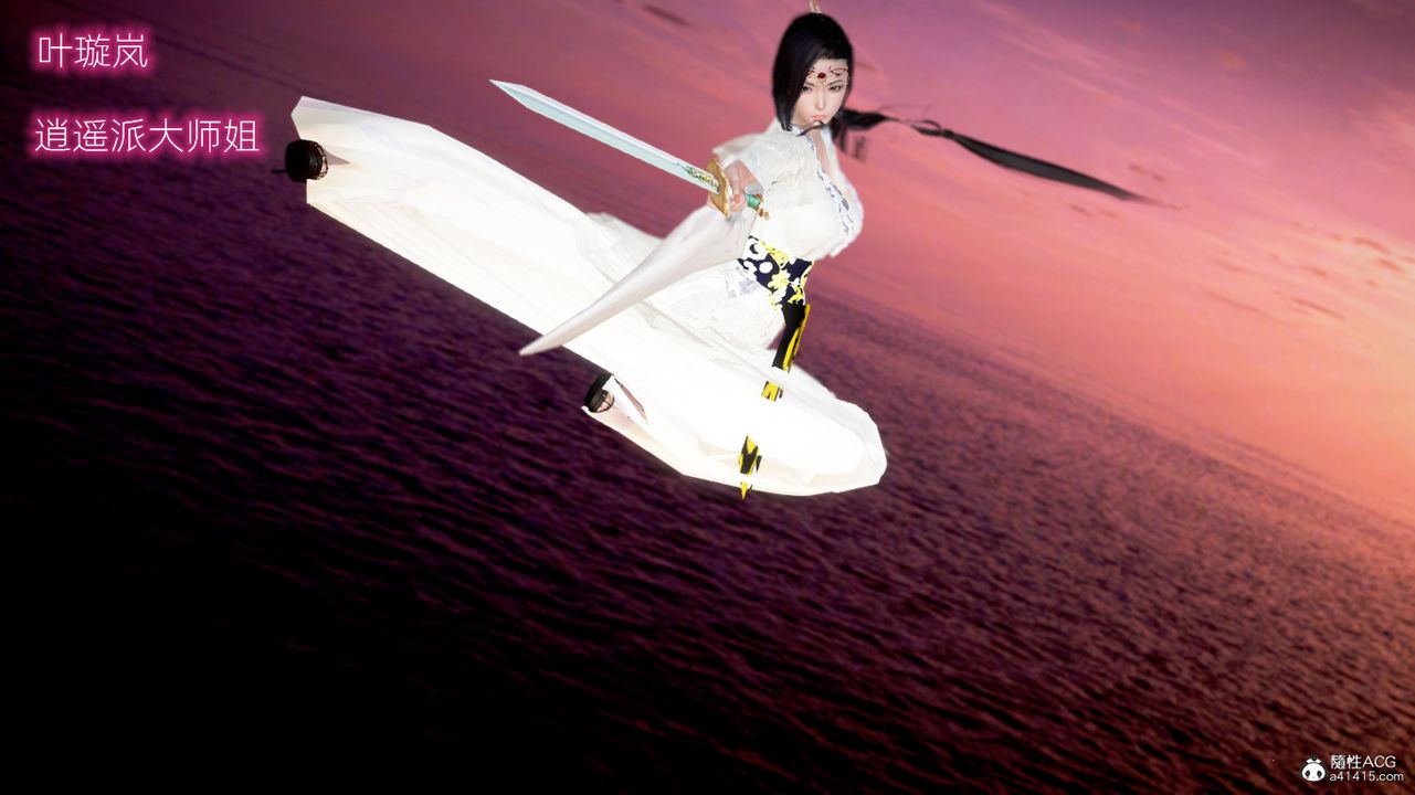 [3D]修仙者的皮第01话