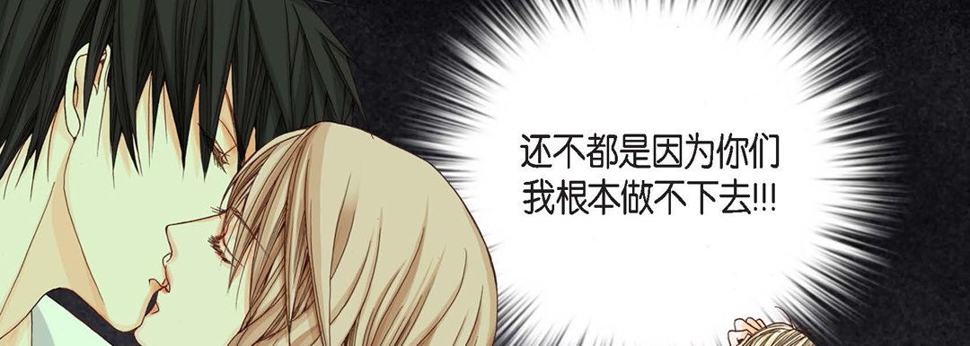 完美無缺的虜獲第2話