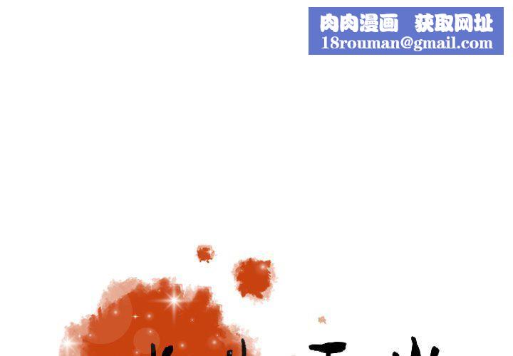 迷失天堂第49話