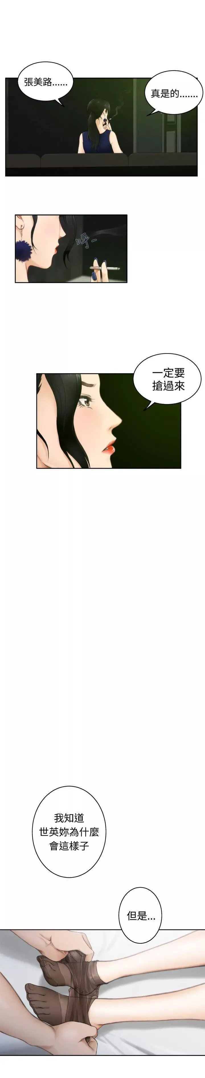 H-Mate第50話-一定要搶過來