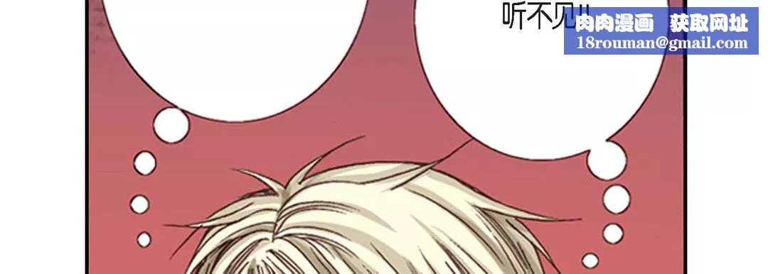 完美无缺的虏获-第2话 - 图片 95