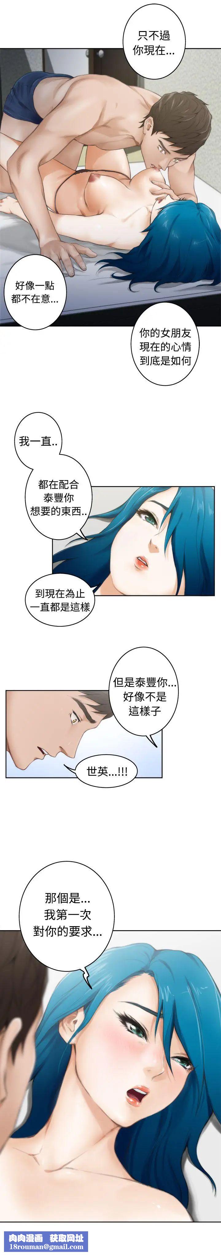 H-Mate第50話-一定要搶過來