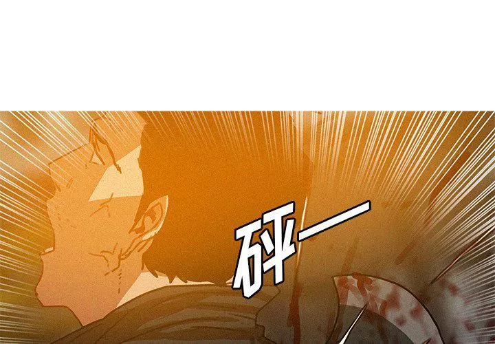 迷失天堂-第49话 - 图片 4