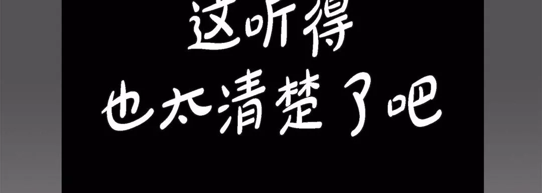 完美無缺的虜獲第2話