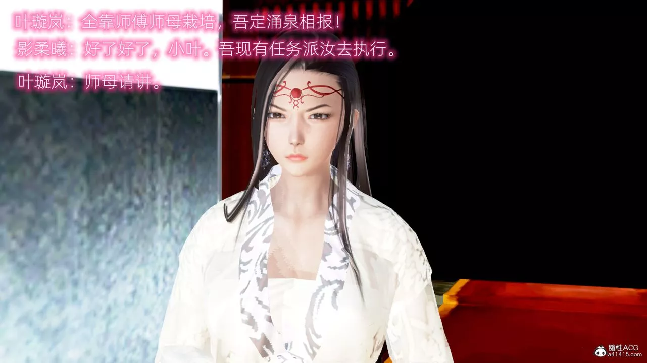 [3D]修仙者的皮第01話