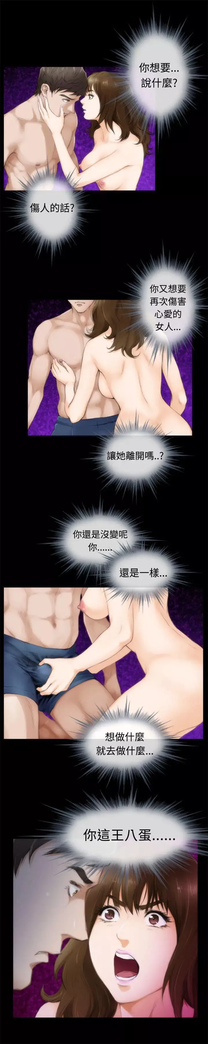H-Mate第50話-一定要搶過來