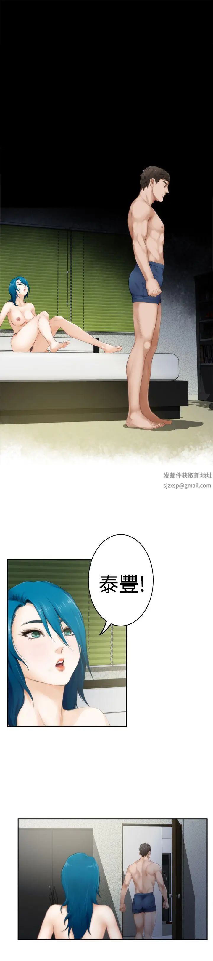 H-Mate第50話-一定要搶過來