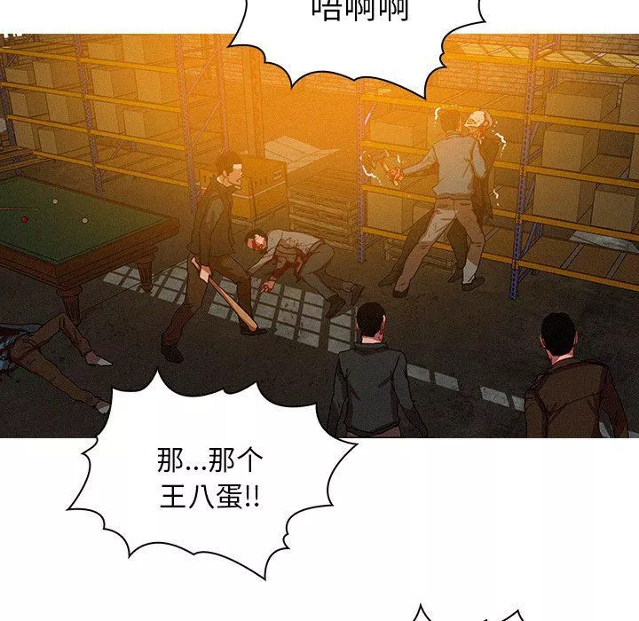 迷失天堂-第49话 - 图片 18