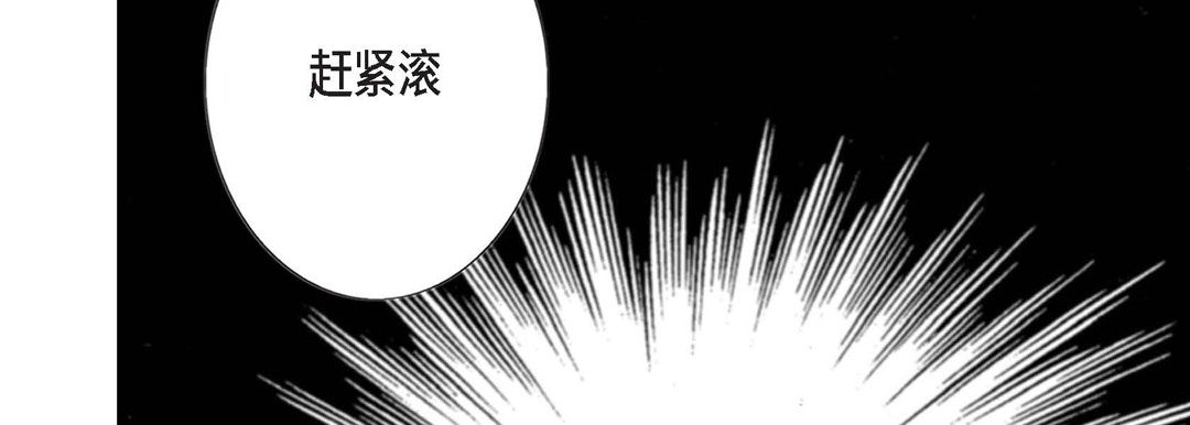 完美无缺的虏获第2话