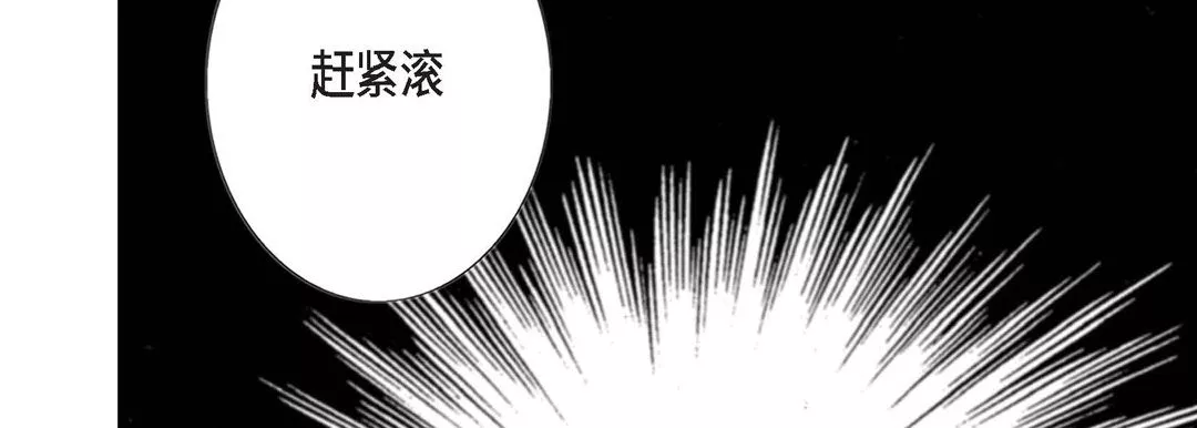 完美無缺的虜獲第2話