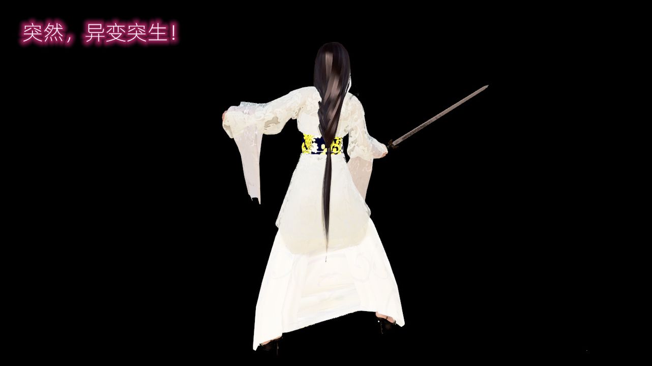 [3D]修仙者的皮第01話