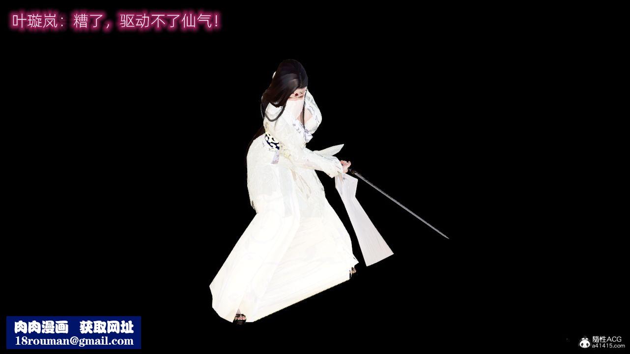 [3D]修仙者的皮第01话