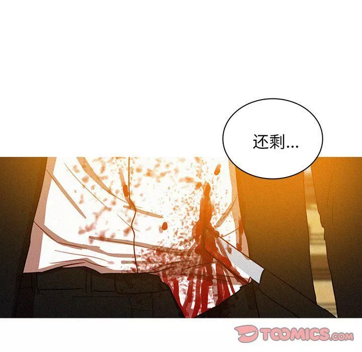 迷失天堂-第49话 - 图片 26